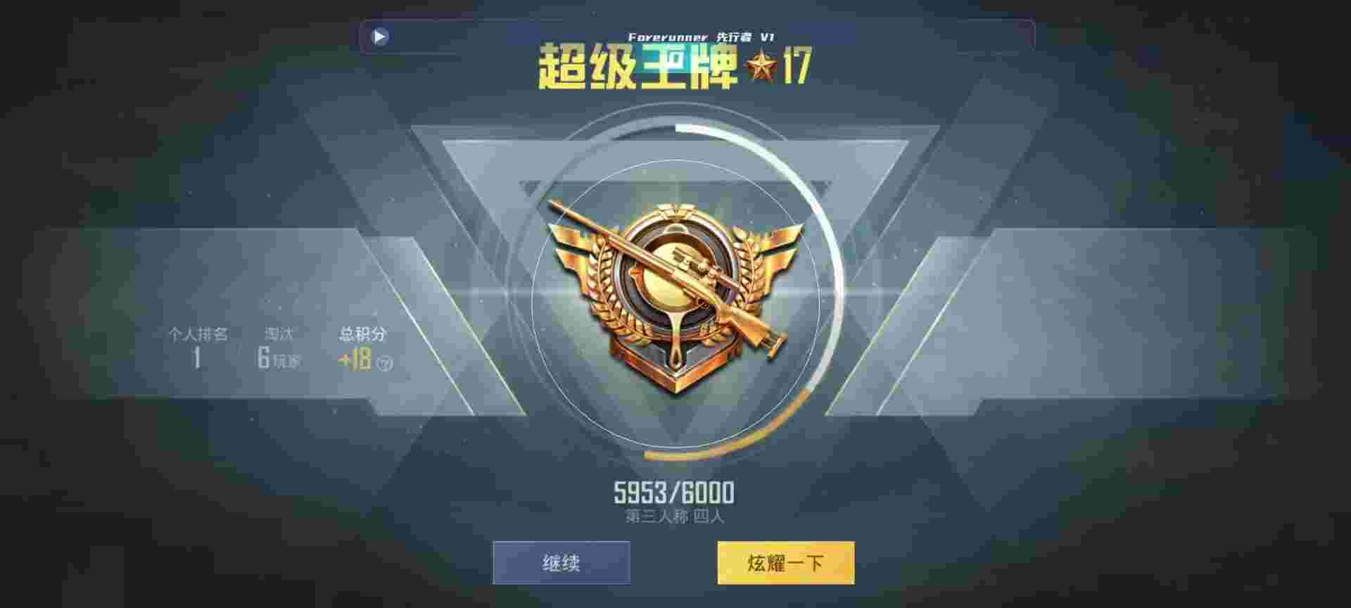 和平精英鸡腿辅助自瞄 - 和平精英 自瞄辅助预览图